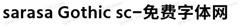 sarasa Gothic sc字体转换